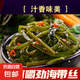 麻辣海帶絲香脆海帶開袋即食休閑零食整箱小包裝下飯菜涼拌菜批發(fā) 麻辣海帶絲3包