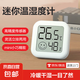 電子溫濕度計小米同款高精準(zhǔn)家用嬰兒房溫度表壁掛式干濕顯示迷你款可立可貼墻電子溫濕度計 電子溫濕度計|可立可掛|迷你便攜|高精度|無藍(lán)牙