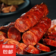 川味臘味麻辣香腸正宗煙熏農(nóng)家自制臘腸湖南特產(chǎn)純?nèi)饽c250g/袋 250g*2袋