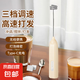 打蛋器打奶泡器打發(fā)器電動(dòng)咖啡打泡器奶泡打發(fā)器手持小型電動(dòng)攪拌棒打發(fā)器 奶黃色【三擋調(diào)速 快速打發(fā)】