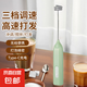 打蛋器打奶泡器打發(fā)器電動(dòng)咖啡打泡器奶泡打發(fā)器手持小型電動(dòng)攪拌棒打發(fā)器 奶綠色【三擋調(diào)速 快速打發(fā)】