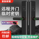 門鎖智能鎖指紋鎖密碼鎖電子鎖防盜家用租房民宿公寓室內(nèi)智能門鎖電子鎖家用防盜門推拉式標(biāo)準(zhǔn)鎖體 (六合一開鎖+防撬報警)指導(dǎo)安裝