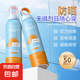 高倍SPF50++小光圈防曬噴霧防水防汗持久清爽速干全身補噴軍訓戶 防曬噴霧【藍橙】*1支 150ml