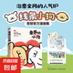 親愛的小狗 線條小狗漫畫書 官方漫畫集 治愈全網(wǎng)人氣IP 全新未公開漫畫 溫馨可愛繪本畫集周邊掛件 磨鐵圖書正版 親愛的小狗