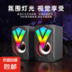 電腦音響臺式家用桌面小音箱筆記本外接重低音炮有線USB多媒體筆記本喇叭 有線2039【強磁喇叭+漸變氣氛燈]