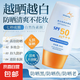 高倍防曬霜乳SPF50+++全身防水防汗防紫外線學(xué)生軍訓(xùn)美白隔離乳 防曬乳50ml*2瓶
