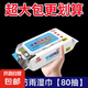 汽車玻璃房屋濕巾車內(nèi)車床前擋風(fēng)后視鏡防雨摩托車配件清潔除霧 防雨濕巾+*防霧濕巾【160抽2包】