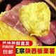板栗薯番薯爆甜沙地蜜薯紅薯新鮮地瓜香甜粉糯無絲正宗黃心糖心 【特價福利】9斤 中果