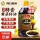 【貴州政府補貼】農家自榨非勾兌非轉基因菜籽油 貴品菜花香 特香菜籽油5L/桶