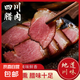 四川特產(chǎn)后腿麻辣香腸煙熏臘肉農(nóng)家自制風(fēng)味柴火正宗川味五花咸肉 煙熏后腿臘肉500g*1袋