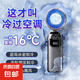 【抖音TOP1】手持電風(fēng)扇【半導(dǎo)體雙擊制冷】冰敷小風(fēng)炮100檔大風(fēng)力制冷渦輪折疊長續(xù)航靜音大風(fēng)力 米白-冰瓷制冷風(fēng)100檔/冰敷【可折疊/送掛繩】