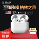 【華強(qiáng)北頂配丨Air4代降噪款】藍(lán)牙耳機(jī)適配蘋(píng)果無(wú)線(xiàn)2025新款半入耳金榜第1名iphone16/15/14/13 【頂配版】主動(dòng)降噪+空間音頻