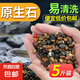 魚缸底砂造景專用天然砂石水族箱底部石頭水草裝飾沙子原生溪流石 溪流石6-9毫米5斤