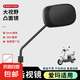反光鏡電瓶車倒車鏡適用愛瑪雅迪通用電動車后視鏡電動車后視鏡 愛瑪方鏡【凸-面鏡】8mm-一對