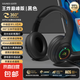 高顏值發(fā)光頭戴式藍(lán)牙耳機(jī)超長續(xù)航待機(jī)無線游戲運動手機(jī)通用耳麥適用于華為蘋果頭戴式耳機(jī) 黑色
