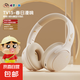 蠟筆小新官方聯(lián)名頭戴藍(lán)牙無(wú)線耳機(jī)運(yùn)動(dòng)音樂(lè)高顏值長(zhǎng)續(xù)航可愛(ài)卡通學(xué)生黨禮物適用蘋果華為小米手機(jī) TV15-米色-春日漫響-5.4 內(nèi)側(cè)刻印