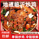 山東特色正宗臨沂炒雞整只現(xiàn)殺現(xiàn)炒散養(yǎng)公雞真空包裝加熱即即食 【 辣子雞 嘗鮮】炒雞約3斤 1只