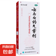 [云南白藥]云南白藥氣霧劑 85g+60g 1盒裝 [云南白藥]云南白藥氣霧劑(85g+60g)/盒