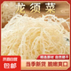 龍須菜鹿角菜淡干長(zhǎng)壽菜涼拌菜海產(chǎn)品新鮮微鹽 龍須菜*100g 1包