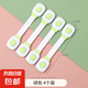 鎖扣搭扣白色門(mén)栓固定鎖門(mén)神器簡(jiǎn)易塑料門(mén)扣粘貼式免打孔卡扣插銷(xiāo) 綠色4個(gè)裝 無(wú)規(guī)格