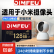 256GB TF（MicroSD）存儲卡 A1 U3 4K 小米監(jiān)控攝像頭&行車記錄儀內(nèi)存卡 高速耐用 【128GB】監(jiān)控/行車記錄儀高速U3升級版