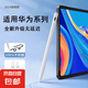 2024新款通用電容筆手機平板適用蘋(píng)果ipad小米OPPO華為VIVO安卓細頭觸控手寫(xiě)筆madpad pro11SE 磁吸/不斷觸【華為通用】華為全系列手機平板專(zhuān)用