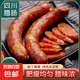 四川特產(chǎn)臘肉五花肉咸肉香腸非貴州湖南正宗農(nóng)家自制煙熏麻辣臘腸 煙熏麻辣香腸500g*1袋