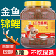 通用型錦鯉小金魚飼料混合魚料淡水魚糧顆粒上浮型營養(yǎng)觀賞魚魚食 三色混合/魚飼料-中顆粒500ML*1桶