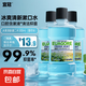 宜冠冰爽清新漱口水口腔抑菌含漱液溫和不刺激清新口氣母嬰漱口液 300毫升漱口水1瓶裝