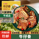 如意三寶牛仔骨300g(贈100g黑椒雞胸肉）半成品方便速食空氣炸鍋 如意三寶牛仔骨300g*2