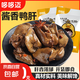 香辣醬鴨肝鹵味開袋即食熟食夜宵充饑解饞休閑100克/袋鴨肝小零食 醬香鴨肝 500克*2袋