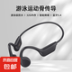 x7骨傳導(dǎo)耳機內(nèi)置32g長續(xù)航水中聽音樂運動耳機適用于跑步騎行鍛煉無線藍(lán)牙耳機 X7黑色【32g內(nèi)存+藍(lán)牙模式】