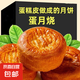 蘇式酥皮五仁月餅老式糕點批發(fā)廣式五仁果仁月餅正宗蛋月燒中秋 【蛋黃味】蛋月燒月餅 80g*5個