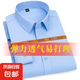彈力白色長袖襯衫男正裝商務休閑襯衫男免燙修身職業(yè)襯衣男士外套 藍色【長*袖】 42