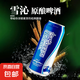 原釀啤酒雪沁8P清爽啤酒口感鮮爽 500mL 2罐