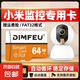 256GB內(nèi)存卡 專用監(jiān)控?cái)z像頭tf卡高速c10內(nèi)存卡fat32格式Micro sd卡海康普聯(lián)海馬爸比通用 64GB安防監(jiān)控/行車記錄儀專用