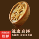 陳皮月餅中秋節(jié)休閑糕點(diǎn)中秋禮盒裝茶餅搭配陳皮泡水生津醒神 陳皮餅*1枚+老陳皮白茶*3袋