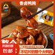 20袋整個(gè)雙頭鴨胗香辣鹵味鴨肫零食香辣味獨(dú)立小包裝熟食鴨肚零食 五香味鴨胗 20小包