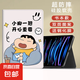 適用ipad789保護套10.2英寸10.9卡通小新六2024air456迷你5蘋果9代2021mini6新款五六代11殼7.9pro 書本款沙發(fā)小新+鋼化膜 iPad Mini4/5(7.9英寸)