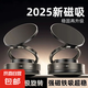 2025新款真空吸盤磁吸手機(jī)支架多功能車載中控臺防抖導(dǎo)航車內(nèi)專用 黑色-標(biāo)配塑料環(huán)款