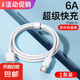 120W超級閃充手機(jī)充電線USB車載typec數(shù)據(jù)線6A充電器線TPC66W適用華為mate70榮耀vivo小米OPPO閃充 1米typec接口 1條
