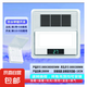 億家好太太浴霸30x30吊頂風(fēng)暖照明排氣一體燈衛(wèi)生間浴室暖風(fēng)機 六合一集成吊頂丨琴鍵開關(guān)+換氣