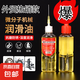 潤滑油機械設(shè)備五金異響門合頁機油小瓶家用多功能潤滑油門軸門窗 3支裝【3支潤滑油+3支滴針管】