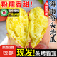 正宗海南澄邁橋頭地瓜小香薯富硒板栗紅薯蔬菜不套袋不塑形代餐 丑果【瑕不掩瑜】含箱3斤 單果克重100～400g（超劃算）