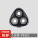 適用飛科剃須刀刀頭FS901/923 903/921 905  920 926 927電動(dòng)刮胡刀片配件3刀頭配件整體刀頭機(jī)頭 整個(gè)頭部-FS922