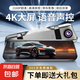 4K超高清夜視2025新款行車記錄儀大屏前后雙錄智能聲控電子狗 4K超清聲控大屏【電子狗測速】含128G卡 雙鏡頭【語音聲控版】