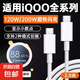 適用于vivo充電器120wiqoo超級閃充10/9/8/7手機z5z8x23x27x60x50y52s快充插頭iQOO數(shù)據(jù)線快充套裝 閃充：2.0米線2條【不含頭】