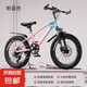 【京東物流】兒童自行車20-22-24寸變速山地車6-8-10-15歲學生車 山地車漸變粉-輻條輪7速 20英寸