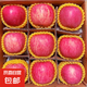 紅富士蘋果棲霞紅富士新鮮水果脆甜多汁級蘋果禮盒生鮮館水果生鮮 蘋果帶箱10斤凈重8.5斤75mm-80mm