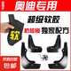 適用于奧迪a6lq5q5la4la6q3a3a4q7a8a5l擋泥板前輪胎q2 專車專用擋泥板 A3(軟膠防凍)拍下備注配置/年款